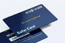 چرا سفرکارت بهترین گزینه برای ارائه خدمات رفاهی در سازمان‌ها است؟
