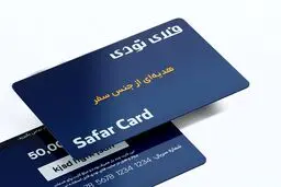 چرا سفرکارت بهترین گزینه برای ارائه خدمات رفاهی در سازمان‌ها است؟
