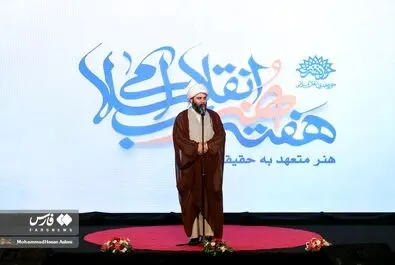 هفته هنر انقلاب