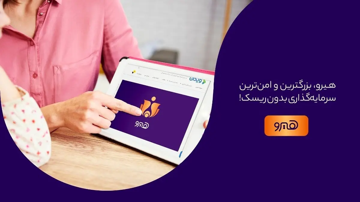 بهترین سرمایه‌گذاری برای آینده فرزندان