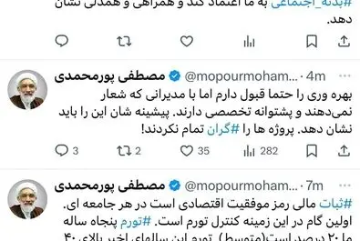 توئیت 