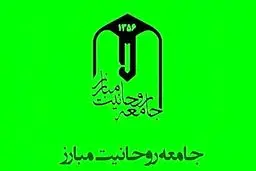 بیانیه جامعه روحانیت مبارز:ضرورت پرهیز از رفتار ناسازگار با اخلاق اسلامی در برخورد با «اهانت شارلی ابدو» 