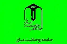 بیانیه جامعه روحانیت مبارز:ضرورت پرهیز از رفتار ناسازگار با اخلاق اسلامی در برخورد با «اهانت شارلی ابدو» 