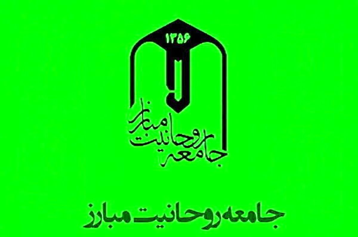 بیانیه جامعه روحانیت مبارز:ضرورت پرهیز از رفتار ناسازگار با اخلاق اسلامی در برخورد با «اهانت شارلی ابدو» 