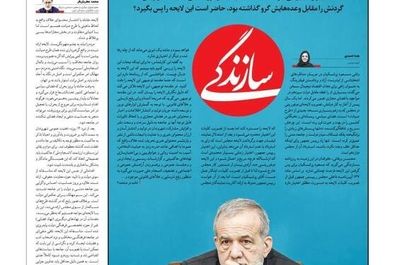 صفحه نخست روزنامه‌های سه‌شنبه ۷ مرداد ۱۴۰۴