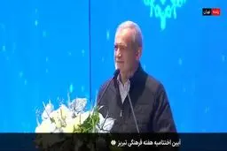  شعرخوانی ترکی پزشکیان در اختتامیه هفتۀ فرهنگی تبریز