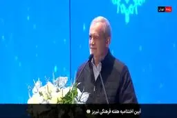  شعرخوانی ترکی پزشکیان در اختتامیه هفتۀ فرهنگی تبریز