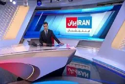 پیام اعضای اینترنشنال برای همکاری با اطلاعات ایران