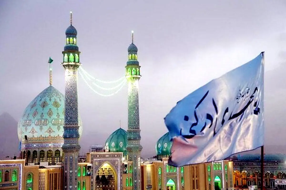  جشن آغاز امامت "امام زمان" (عج)