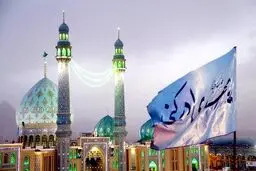  جشن آغاز امامت "امام زمان" (عج)