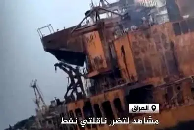 نفتکش‌