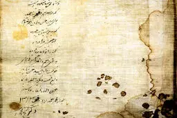 رونمایی از دستمال آغشته به خون ناصرالدین ‌شاه + عکس