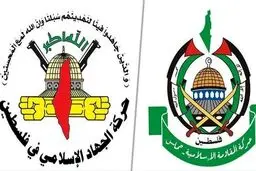 توافق حماس و جهاد اسلامی + جزئیات