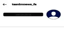چرا اینستاگرام صفحۀ تسنیم را بست؟