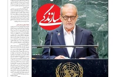 صفحه نخست روزنامه‌های‌ پنجشنبه ۳ مهر ۱۴۰۴