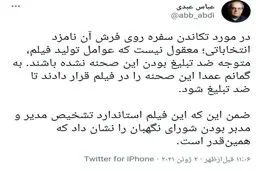 واکنش عبدی به سفره تکاندن قاضی‌زاده!