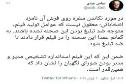 واکنش عبدی به سفره تکاندن قاضی‌زاده!
