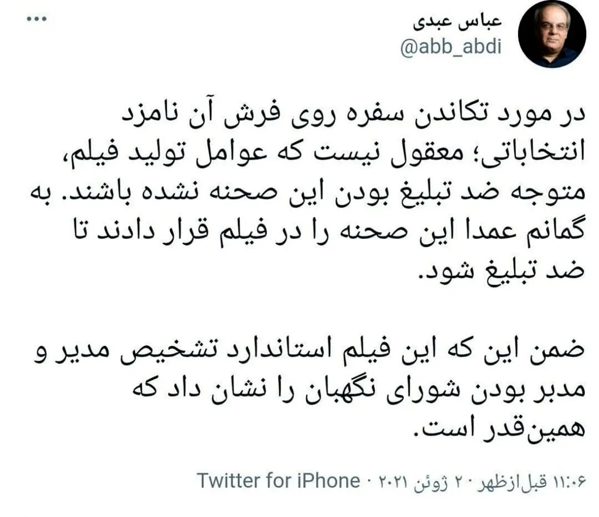 واکنش عبدی به سفره تکاندن قاضی‌زاده!