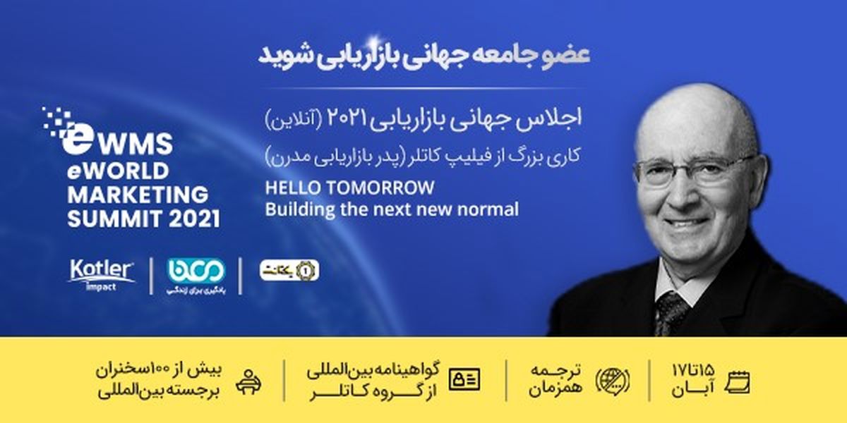 آیا میدانید تحولات کسب و کار پس از کرونا چگونه است؟