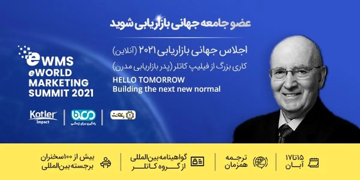 آیا می‌دانید تحولات کسب و کار پس از کرونا چگونه است؟