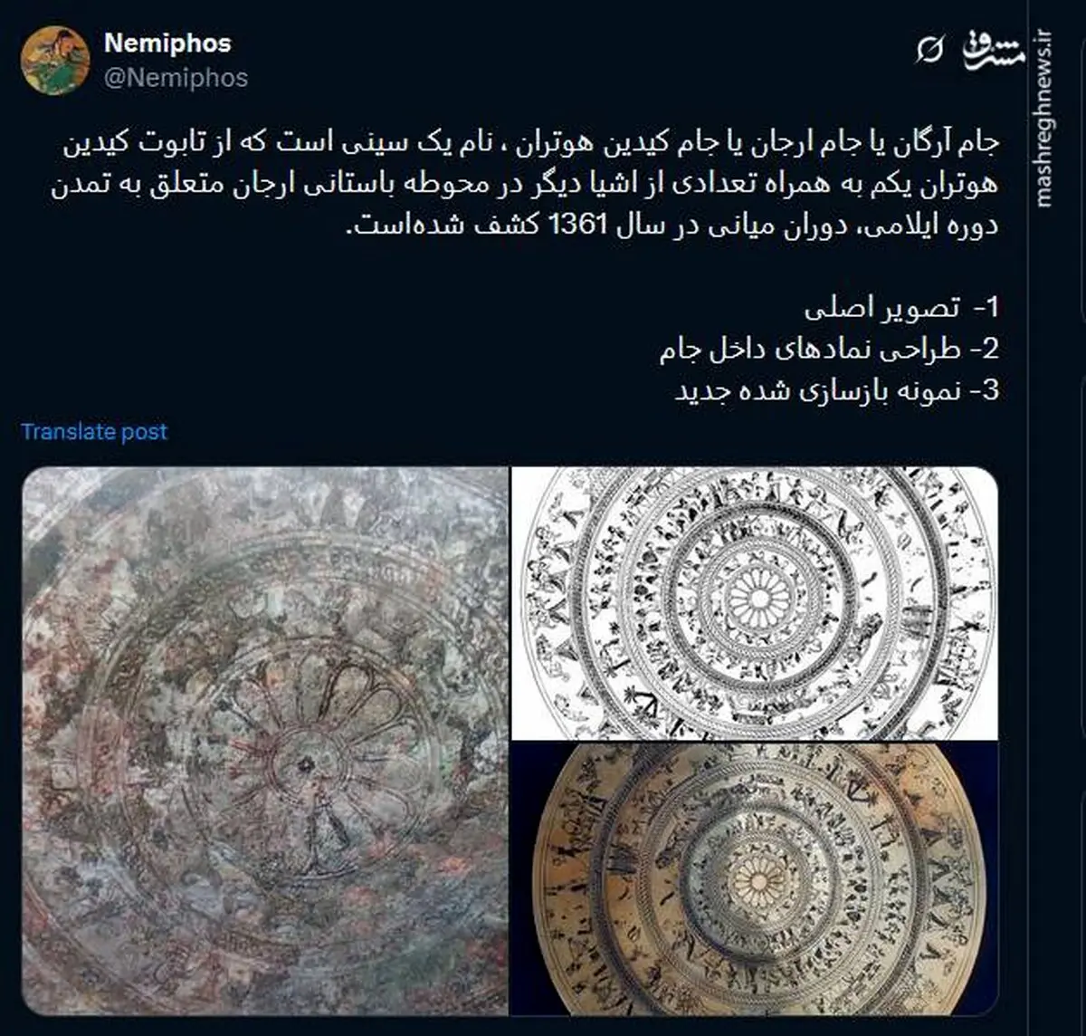 جام اَرگان را دیده اید؟+ عکس