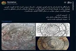 جام اَرگان را دیده اید؟+ عکس