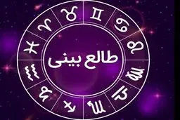 فال تک نیت 21 خردادماه | نیت کنید و کلیک کنید