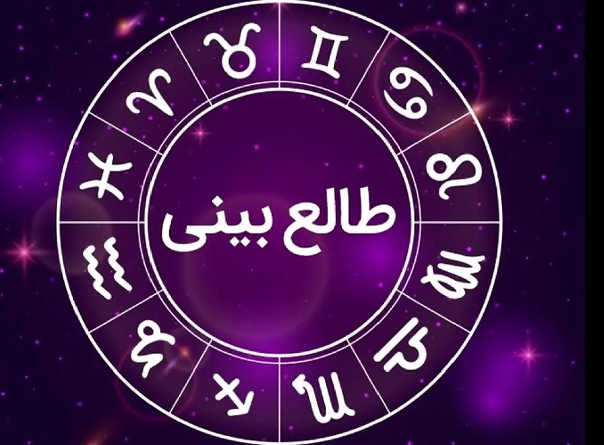 فال روزانه یکشنبه ۴ اردیبهشت ۱۴۰۱