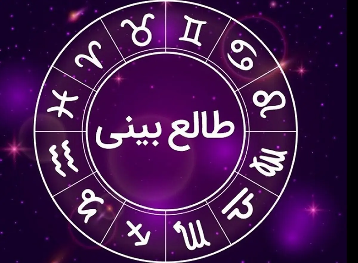 فال روزانه یکشنبه ۴ اردیبهشت ۱۴۰۱