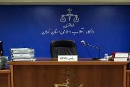 آغاز دادگاه فرزندان معاون اول قوه قضاییه