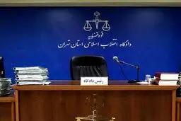 آغاز دادگاه فرزندان معاون اول قوه قضاییه