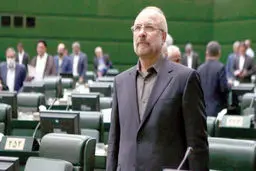 واکنش قالیباف به اخبار مذاکرات وین و لغو تحریم ها 