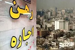 قیمت های نجومی اجاره خانه در پایتخت | جدیدترین قیمت های رهن و اجاره