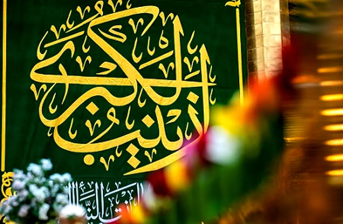 میلاد حضرت زینب (س) | مولودی خوانی حسین طاهری 
