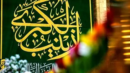 میلاد حضرت زینب (س) | مولودی خوانی حسین طاهری 
