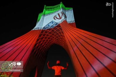 برج آزادی