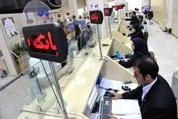 وام میلیاردی با سپرده ماهانه ۲۰۰ هزار تومان بدون بازپرداخت ! | شرایط وام ویژه