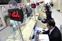 وام میلیاردی با سپرده ماهانه ۲۰۰ هزار تومان بدون بازپرداخت ! | شرایط وام ویژه