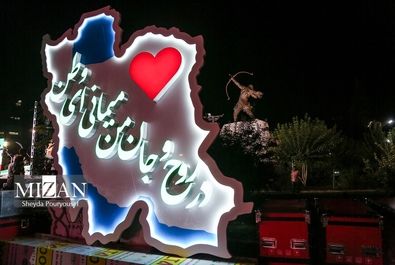 آرش کمانگیر