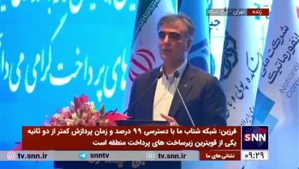 فرزین: تراکنش ماهانه رمز ارزها در کشور ۳۵ همت است!