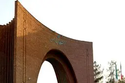 زمان امتحانات پایان ترم تربیت مدرس اعلام شد