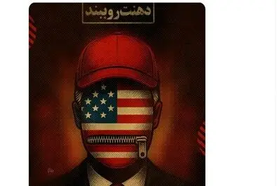 توهین