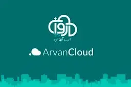 دامنه ابرآروان از دسترس خارج شد