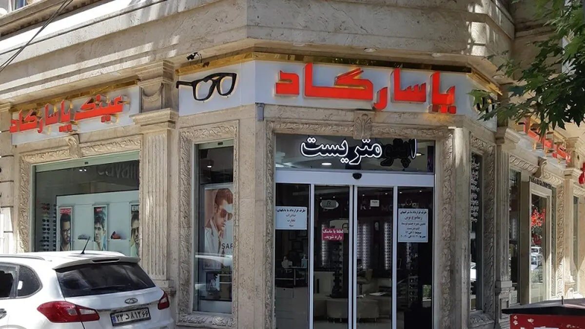 قبل از سفارش عدسی طبی آنلاین، این 4 سؤال را بپرسید