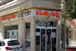 قبل از سفارش عدسی طبی آنلاین، این 4 سؤال را بپرسید