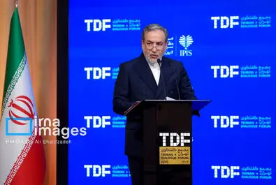 مجمع گفتگوی تهران