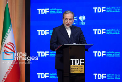 مجمع گفتگوی تهران