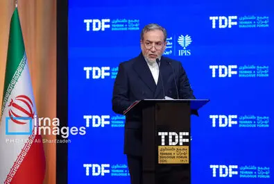 مجمع گفتگوی تهران