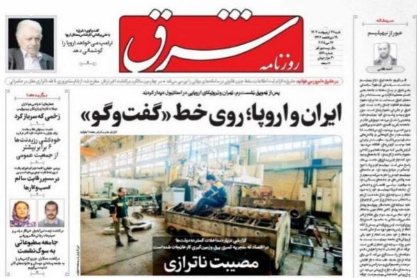 صفحه نخست روزنامه‌های شنبه ۲۷ اردیبهشت ۱۴۰۴