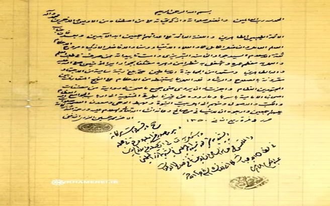دستخط اجازه اجتهاد و روایت آیت‌اللّه نائینی به آیت‌الله حاج سیدجواد خامنه‌ای